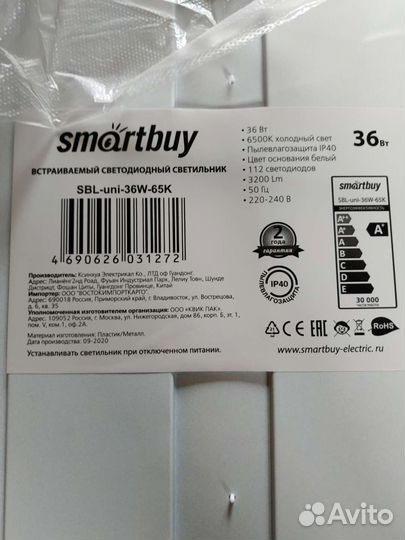 Светодиодная панель