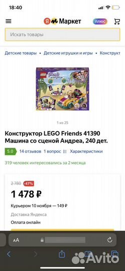 Lego friends новый