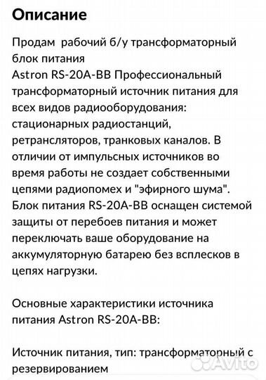 Блок питания