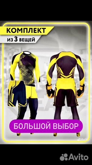 Рашгард шорты тайтсы