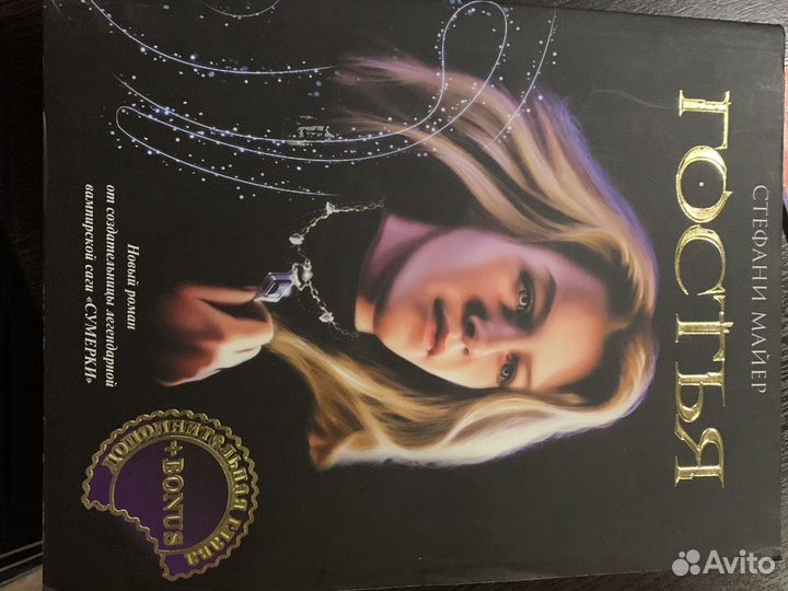 Книга гостья