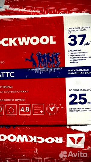 Утеплитель Rocwool