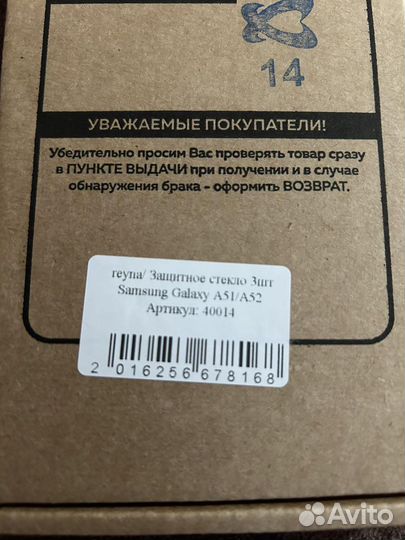 Защитные стекла на samsung a51/52