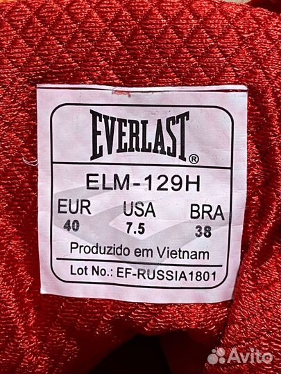 Боксерки everlast