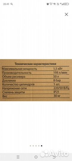 Компрессор воздушный