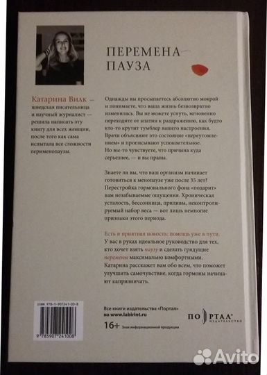 К.Вилк Перемена-пауза (книга для женщин)