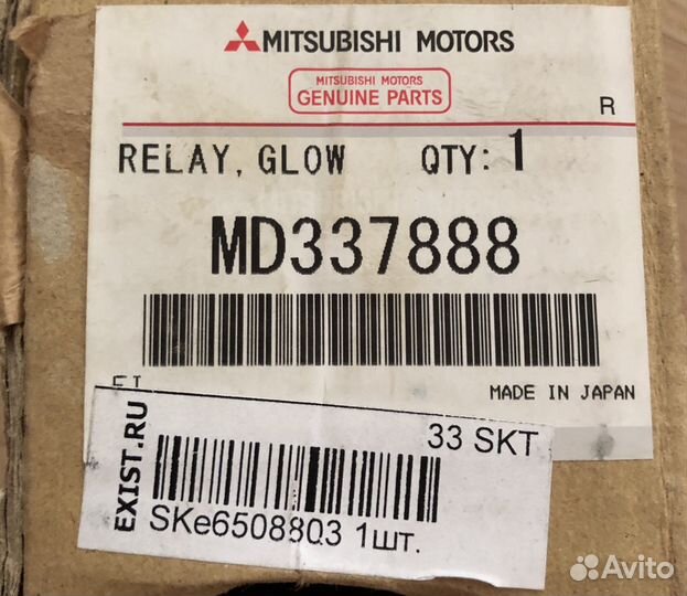 Реле управления свечами накаливания Mitsubishi Paj