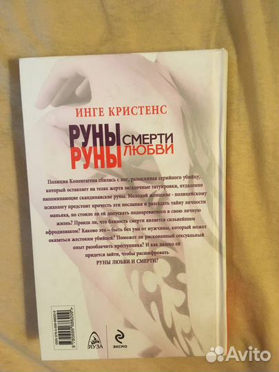 Книги про любовь