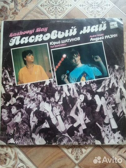 Ласковый май