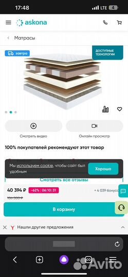 Матрас 180х200