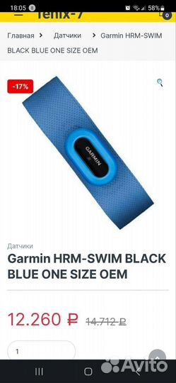 Нагрудный пульсометр garmin swim