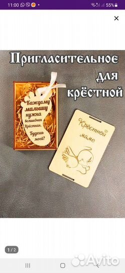 Открытка пригласительная