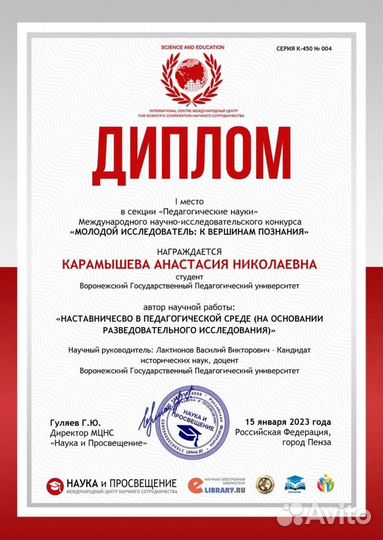 Репетитор по истории и русскому языку