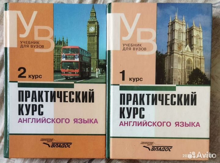 Продам 2 части английского языка