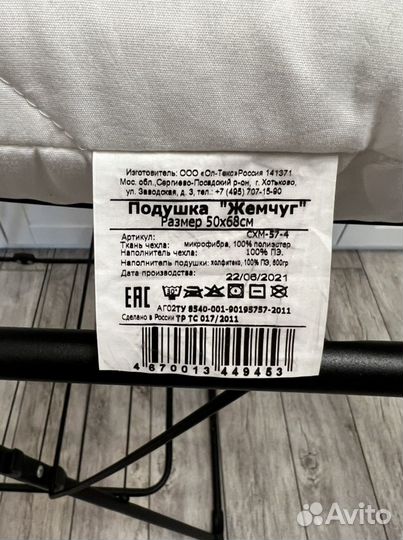 Подушка новая