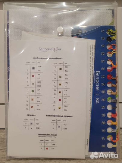 Набор для вышивания Белоснежка 