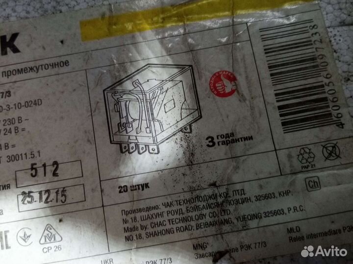 Реле 24 вольта