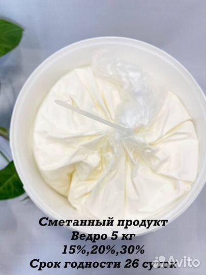 Сметана, Сметанный продукт