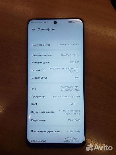 HUAWEI nova Y90, 4/128 ГБ
