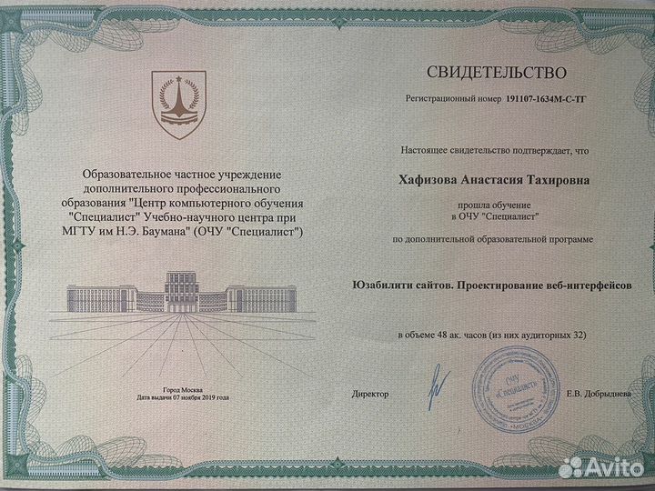 Главный специалист