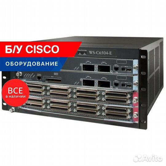 Шасси Cisco WS-C6504-E (used)