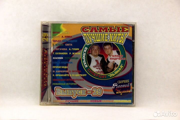 CD диски музыкальные сборники