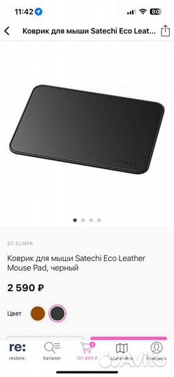 Мышь Satechi M1, 