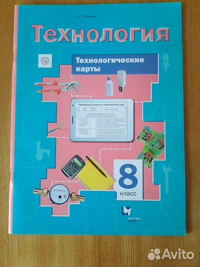 Программа и рабочие программы по технологии фгос