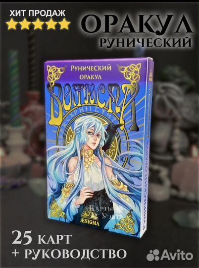 Карты таро. Для начинающих