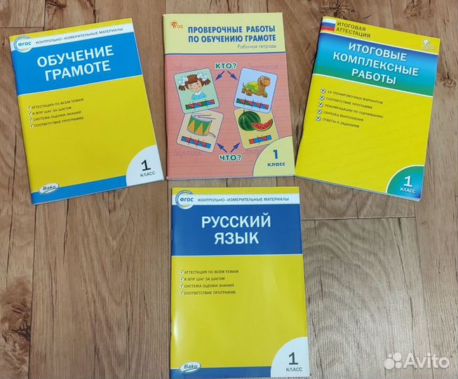 Рабочая тетрадь, тренажёр, пособие