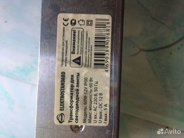 Трансформатор для светодиодной ленты