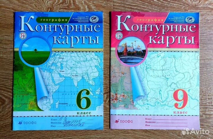 Атласы Географические и Исторический