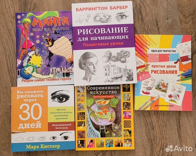 Книги по рисованию