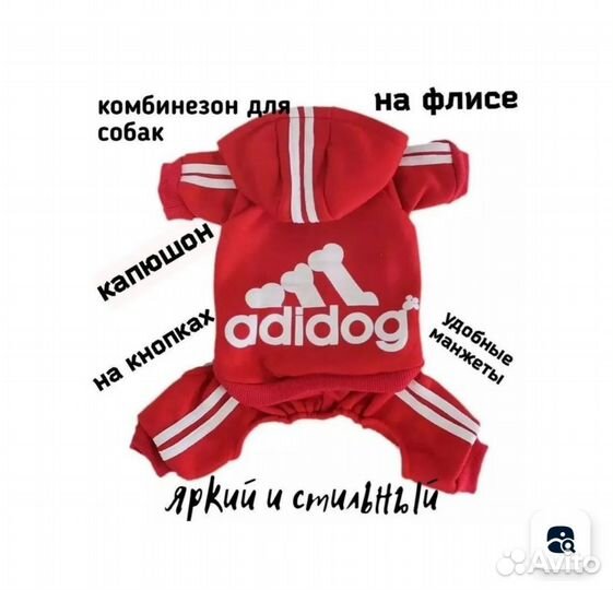 Комбинезон для маленькой собаки