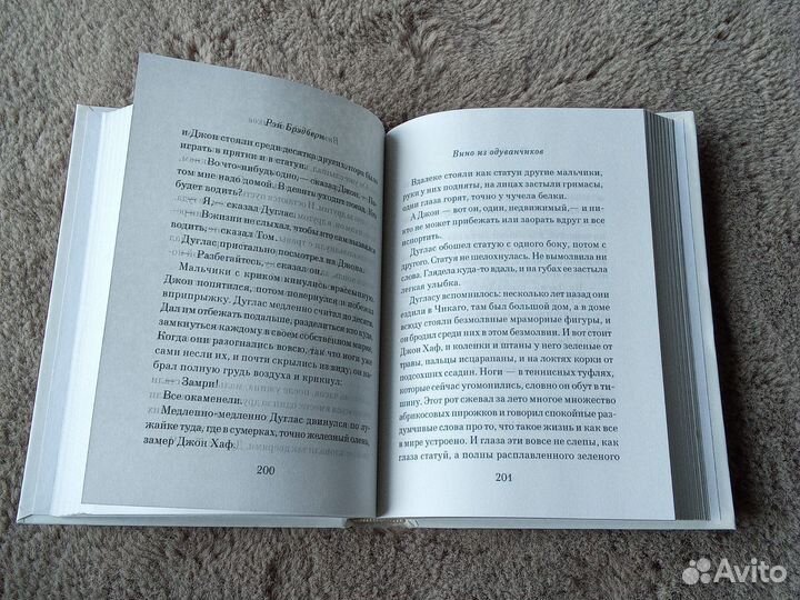 Вино из одуванчиков Рей Бредбери новая