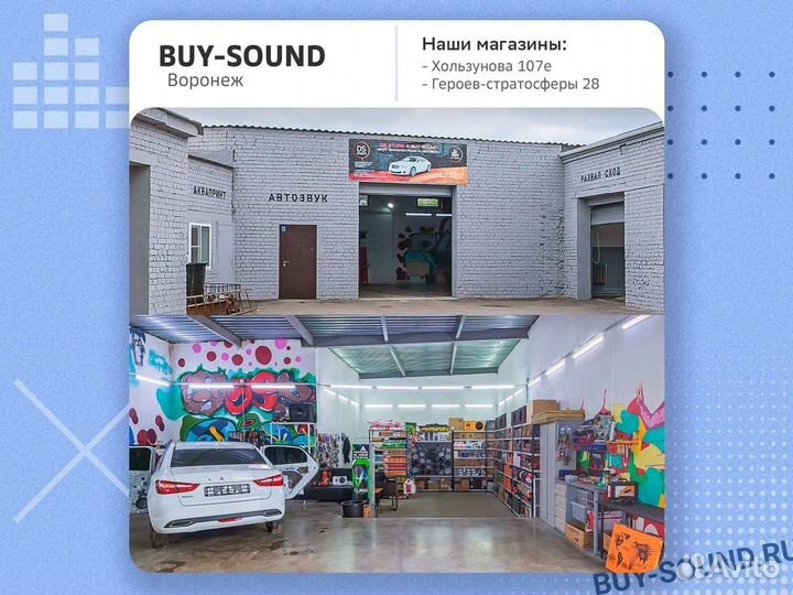 Динамики Machete MM-60L