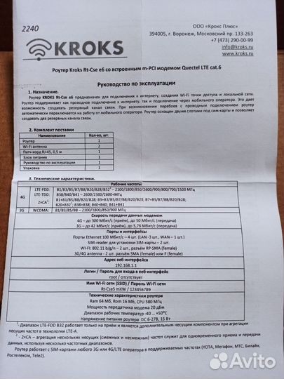 Комплект интернета на дачу mimo 4g, 3g