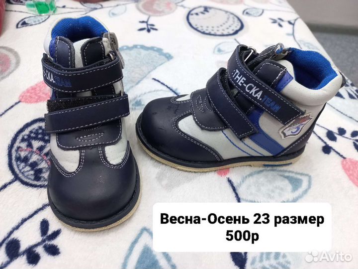 Детская обувь для мальчика