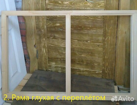 Деревянные оконные рамы