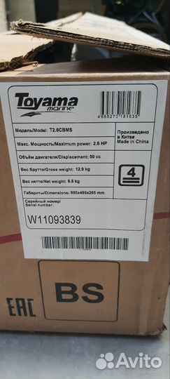 Мотор лодочный toyama T2.6cbms