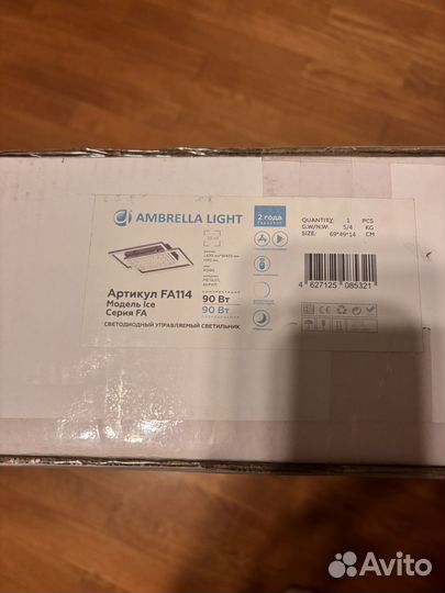 Люстра потолочная