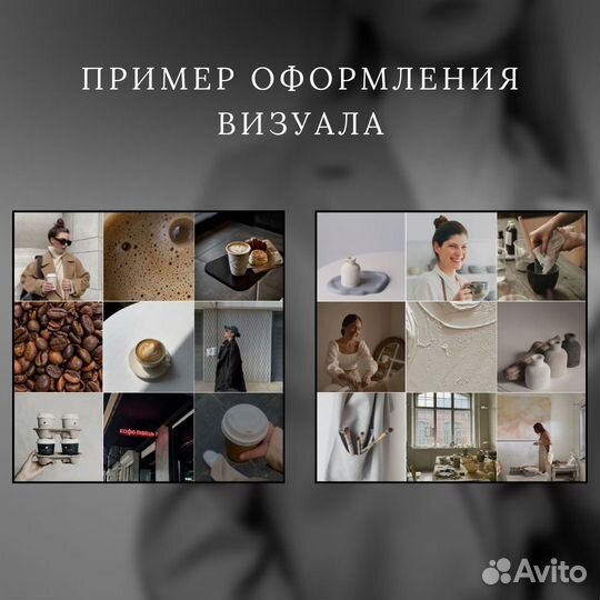 SMM-специалист, Упаковка, ведение аккаунта, рилс