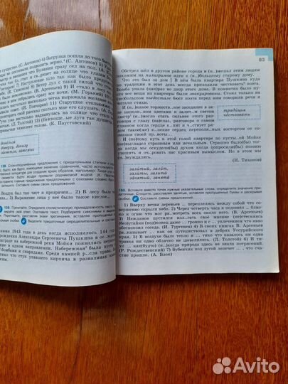 Учебник русский 9 Бархударов