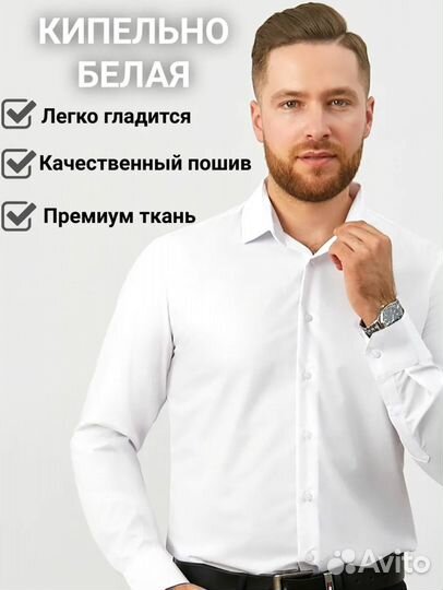 Мужская рубашка белая Grossir. Размер L