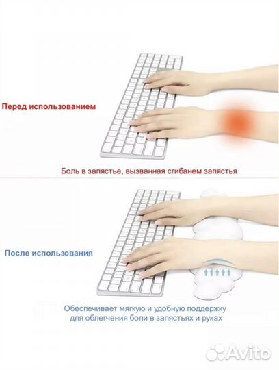 Облачная подставка под запястье