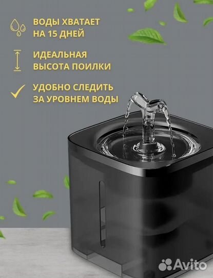 Автопоилка для кошек и собак