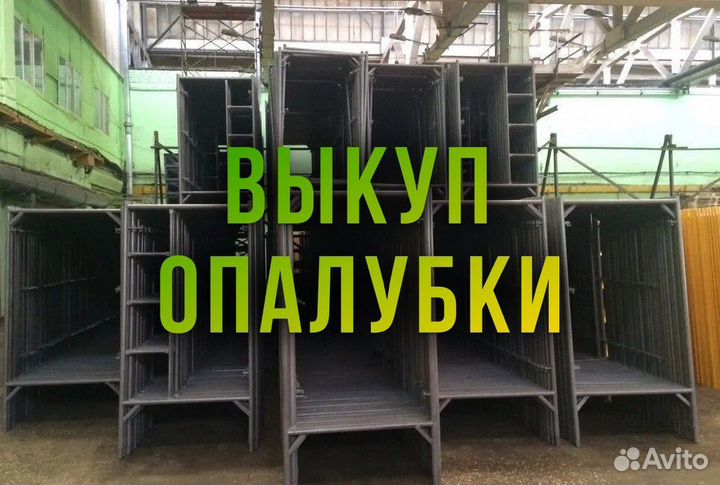 Леса строительные б/у