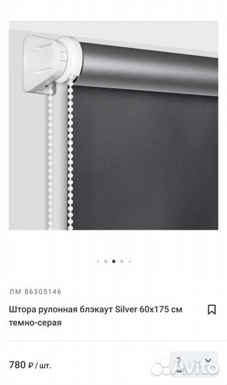 Рулонные шторы из Леруа