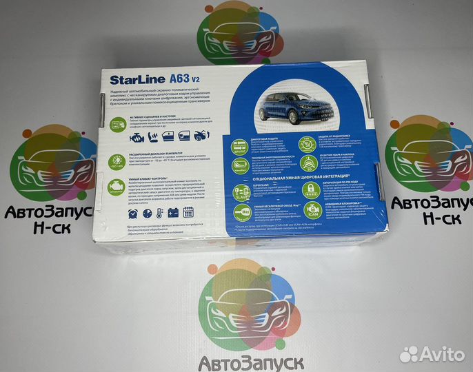 Сигнализация StarLine A63/StarLine A93 v2 ECO