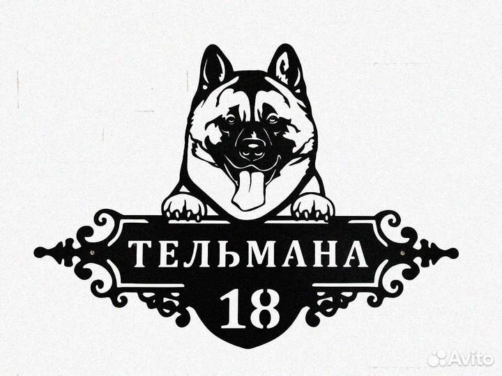 Адресные таблички на дом